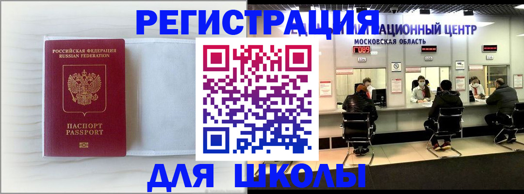 прописка регистрация в Слюдянке