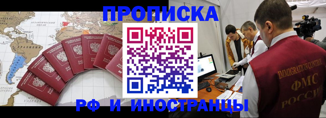 прописка от собственника в Слюдянке