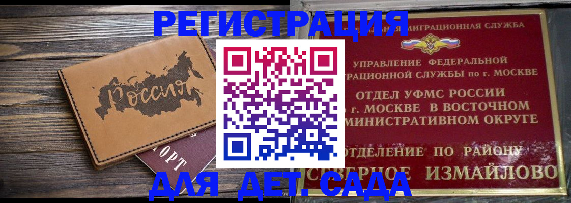 временная регистрация надежно в Слюдянке