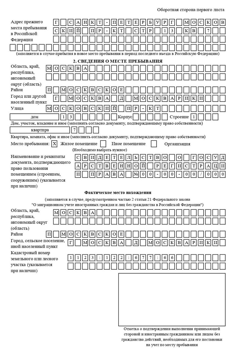 временная регистрация в Слюдянке временная регистрация в Слюдянке